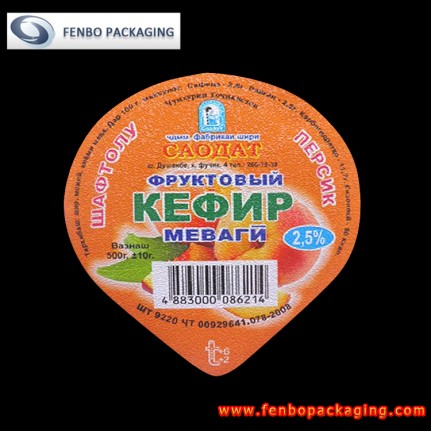70 micron heat seal alu foil lids juice cups-FBLBDPA022 70 micron heat seal alu foil lids juice cups-FBLBDPA022
